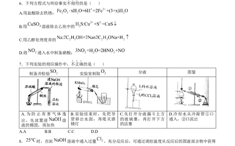 2025《高考真题&bull;北京》化学试题_2025《全国高考真题卷》各地方卷_2025《高考真题&bull;北京》