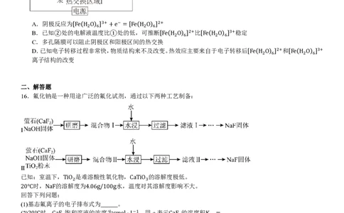 湖北化学-试题_1.高考2025全国各省真题+答案_00.2025各省市高考真题及答案（按省份分类）_7、湖北卷（9科全）_5.化学