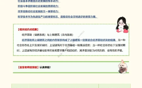 韩雪老师《肖八》背诵笔记（卷三）_2026考公资料_（49）政治理论合集_政治理论合集_2025考研政治_03.肖秀荣_01.韩雪_03.冲刺押题_05.肖八肖四冲刺带背营_背诵笔记