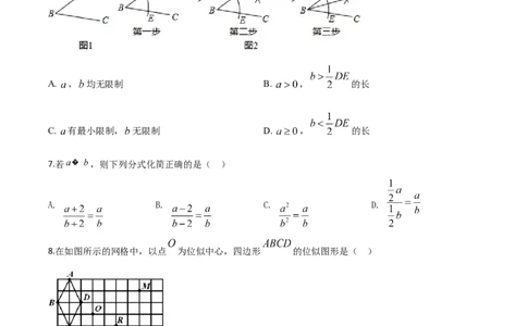 精品解析：河北省2020年中考数学试题（原卷版）_中考真题_2.数学中考真题2015-2024年_2020全国多省多地中考数学真题126份_2020年中考真题精品解析数学（河北卷）精编word版