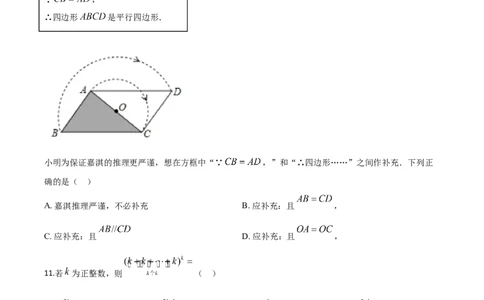 精品解析：河北省2020年中考数学试题（原卷版）_中考真题_2.数学中考真题2015-2024年_2020全国多省多地中考数学真题126份_2020年中考真题精品解析数学（河北卷）精编word版