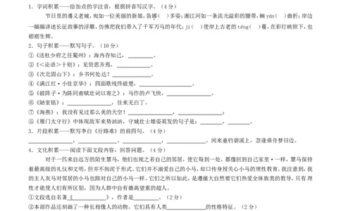 贵州省遵义市2017年中考语文真题试题（含答案）_中考真题_1.语文中考真题2015-2024年_2017年全国中考语文196份_2017年全国中考YuWen196份