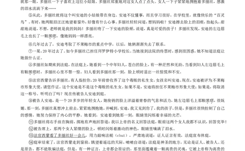 贵州省遵义市2017年中考语文真题试题（含答案）_中考真题_1.语文中考真题2015-2024年_2017年全国中考语文196份_2017年全国中考YuWen196份