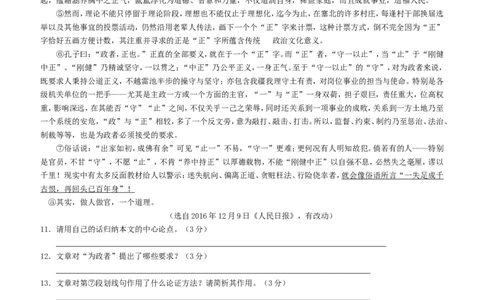 贵州省遵义市2017年中考语文真题试题（含答案）_中考真题_1.语文中考真题2015-2024年_2017年全国中考语文196份_2017年全国中考YuWen196份