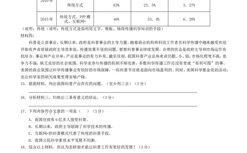 贵州省遵义市2017年中考语文真题试题（含答案）_中考真题_1.语文中考真题2015-2024年_2017年全国中考语文196份_2017年全国中考YuWen196份