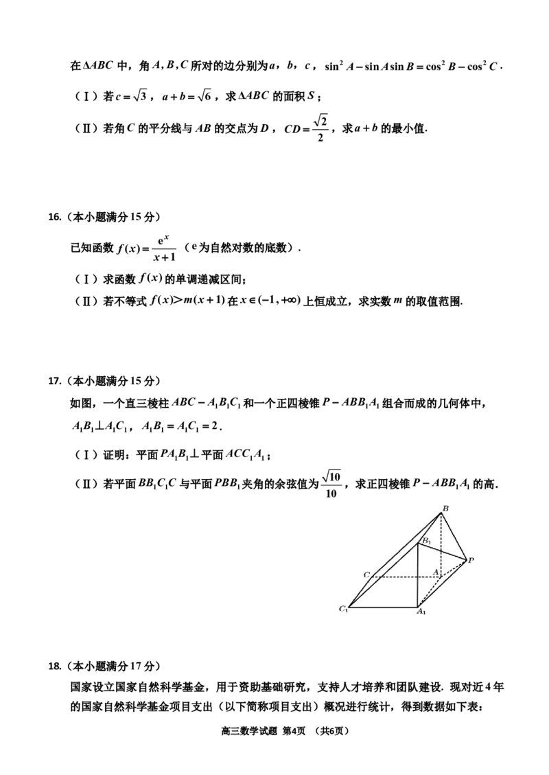 2022级二调（数学）_2025年1月_250121吉林省吉林市普通中学2024-2025学年高三上学期二模（全科）_吉林省吉林市普通中学2024-2025学年高三上学期二模试题数学Word版含答案