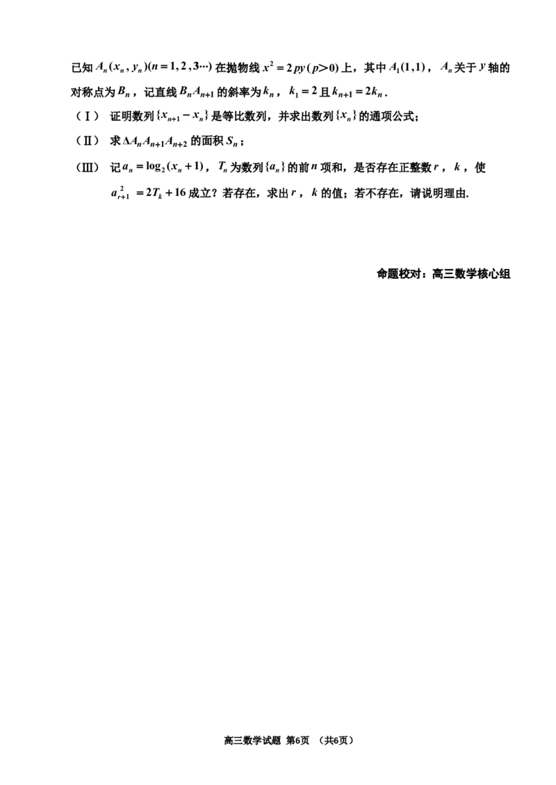 2022级二调（数学）_2025年1月_250121吉林省吉林市普通中学2024-2025学年高三上学期二模（全科）_吉林省吉林市普通中学2024-2025学年高三上学期二模试题数学Word版含答案