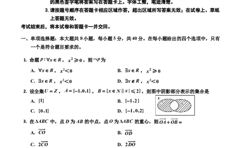 2022级二调（数学）_2025年1月_250121吉林省吉林市普通中学2024-2025学年高三上学期二模（全科）_吉林省吉林市普通中学2024-2025学年高三上学期二模试题数学Word版含答案