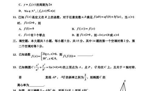 2022级二调（数学）_2025年1月_250121吉林省吉林市普通中学2024-2025学年高三上学期二模（全科）_吉林省吉林市普通中学2024-2025学年高三上学期二模试题数学Word版含答案
