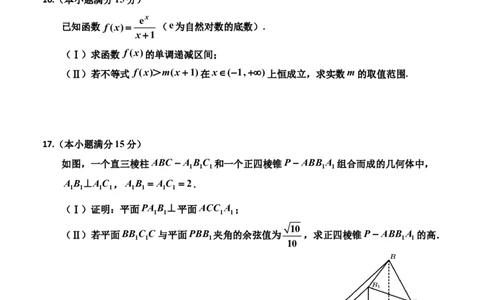 2022级二调（数学）_2025年1月_250121吉林省吉林市普通中学2024-2025学年高三上学期二模（全科）_吉林省吉林市普通中学2024-2025学年高三上学期二模试题数学Word版含答案