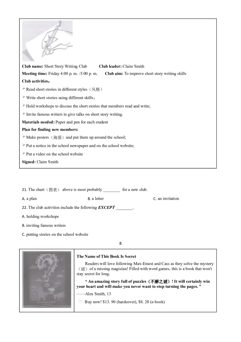 精品解析：湖南省长沙市2020年中考英语试题（原卷版）_中考真题_3.英语中考真题2015-2024年_2020全国多省多地中考英语真题145份_精品解析：湖南省长沙市2020年中考英语试题