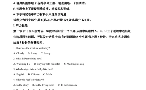 精品解析：湖南省长沙市2020年中考英语试题（原卷版）_中考真题_3.英语中考真题2015-2024年_2020全国多省多地中考英语真题145份_精品解析：湖南省长沙市2020年中考英语试题