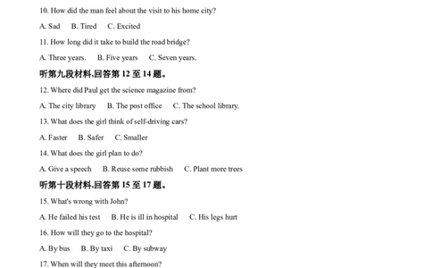 精品解析：湖南省长沙市2020年中考英语试题（原卷版）_中考真题_3.英语中考真题2015-2024年_2020全国多省多地中考英语真题145份_精品解析：湖南省长沙市2020年中考英语试题