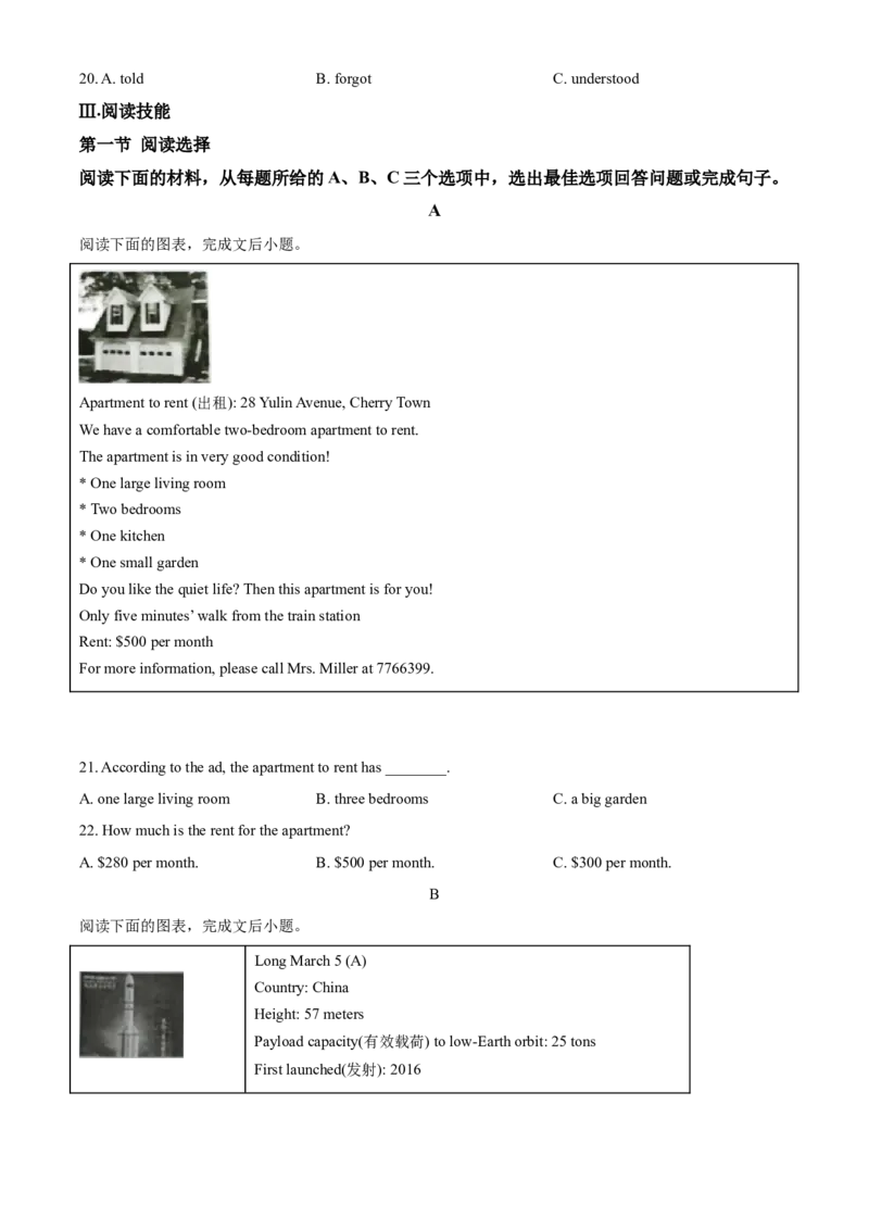 精品解析：湖南省郴州市2020年中考英语试题（原卷版）_中考真题_3.英语中考真题2015-2024年_2020全国多省多地中考英语真题145份_2020年中考真题精品解析英语（湖南郴州卷）精编word版