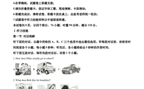 精品解析：湖南省郴州市2020年中考英语试题（原卷版）_中考真题_3.英语中考真题2015-2024年_2020全国多省多地中考英语真题145份_2020年中考真题精品解析英语（湖南郴州卷）精编word版