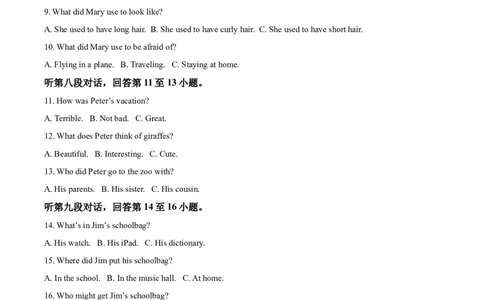 精品解析：湖南省郴州市2020年中考英语试题（原卷版）_中考真题_3.英语中考真题2015-2024年_2020全国多省多地中考英语真题145份_2020年中考真题精品解析英语（湖南郴州卷）精编word版