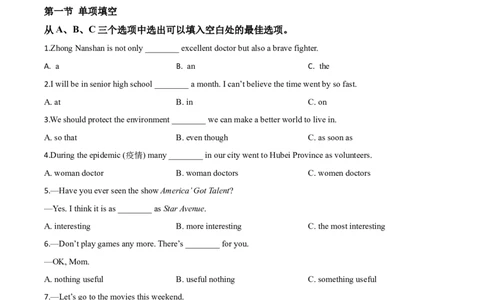 精品解析：湖南省郴州市2020年中考英语试题（原卷版）_中考真题_3.英语中考真题2015-2024年_2020全国多省多地中考英语真题145份_2020年中考真题精品解析英语（湖南郴州卷）精编word版