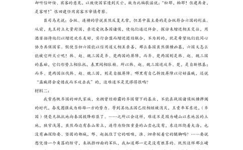 云南师范大学附属中学2025届高三下学期开学考试语文答案_2025年2月_250220云南师范大学附属中学2025届高三下学期开学考试（月考八）（全科）