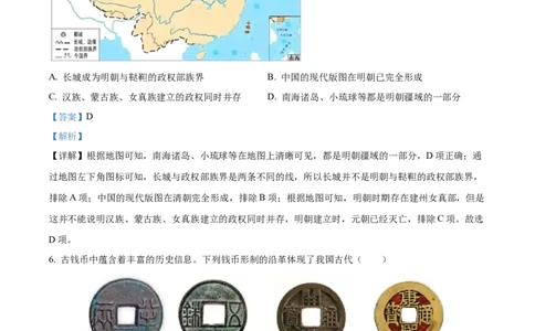 精品解析：2024年重庆市中考历史真题（A卷）（解析版）_中考真题_6.历史中考真题2015-2024年_2024年中考历史真题_精品解析：2024年重庆市中考历史真题（A卷）