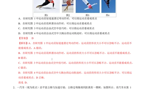 高一物理第一次月考卷（全解全析）（湖南专用）_1多考区联考试卷_2510092025-2026学年高一物理上学期第一次月考_2025-2026学年高一物理上学期第一次月考（湖南专用）Word版含解析