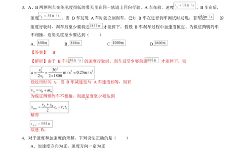 高一物理第一次月考卷（全解全析）（湖南专用）_1多考区联考试卷_2510092025-2026学年高一物理上学期第一次月考_2025-2026学年高一物理上学期第一次月考（湖南专用）Word版含解析