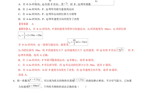 高一物理第一次月考卷（全解全析）（湖南专用）_1多考区联考试卷_2510092025-2026学年高一物理上学期第一次月考_2025-2026学年高一物理上学期第一次月考（湖南专用）Word版含解析