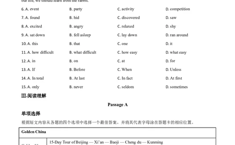 精品解析：辽宁省锦州市2020年中考英语试题（原卷版）_中考真题_3.英语中考真题2015-2024年_2020全国多省多地中考英语真题145份_2020年中考真题精品解析英语（辽宁锦州卷）精编word版