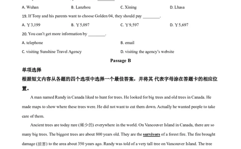 精品解析：辽宁省锦州市2020年中考英语试题（原卷版）_中考真题_3.英语中考真题2015-2024年_2020全国多省多地中考英语真题145份_2020年中考真题精品解析英语（辽宁锦州卷）精编word版