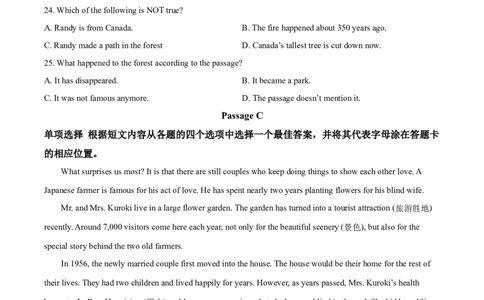 精品解析：辽宁省锦州市2020年中考英语试题（原卷版）_中考真题_3.英语中考真题2015-2024年_2020全国多省多地中考英语真题145份_2020年中考真题精品解析英语（辽宁锦州卷）精编word版