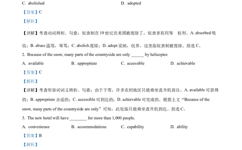 精品解析：北京市第十五中学2024-2025学年高一9月月考英语试题（解析版）_1多考区联考试卷_10102024-2025学年高一上学期第一次月考英语试卷（多套）