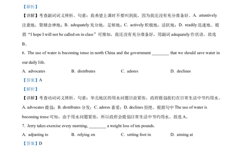 精品解析：北京市第十五中学2024-2025学年高一9月月考英语试题（解析版）_1多考区联考试卷_10102024-2025学年高一上学期第一次月考英语试卷（多套）