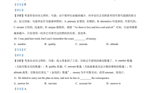 精品解析：北京市第十五中学2024-2025学年高一9月月考英语试题（解析版）_1多考区联考试卷_10102024-2025学年高一上学期第一次月考英语试卷（多套）