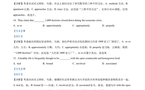 精品解析：北京市第十五中学2024-2025学年高一9月月考英语试题（解析版）_1多考区联考试卷_10102024-2025学年高一上学期第一次月考英语试卷（多套）