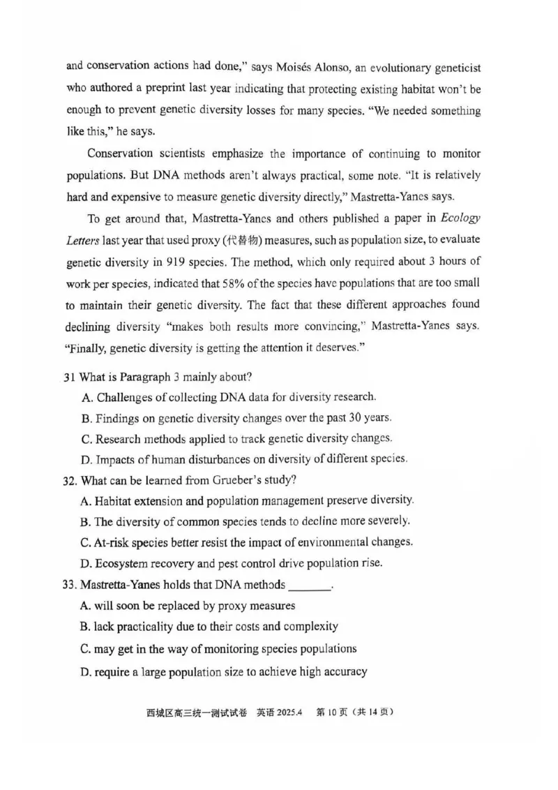 2025北京西城高三一模英语试题及答案_2025年4月_250413北京市西城区2025年高三一模（全科）