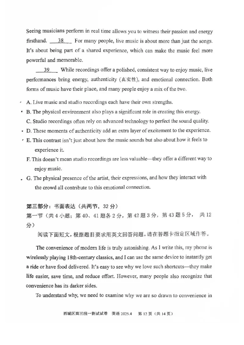 2025北京西城高三一模英语试题及答案_2025年4月_250413北京市西城区2025年高三一模（全科）