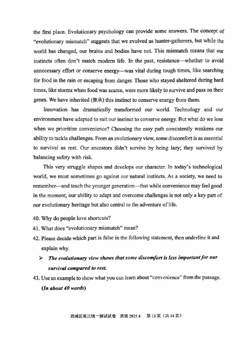 2025北京西城高三一模英语试题及答案_2025年4月_250413北京市西城区2025年高三一模（全科）