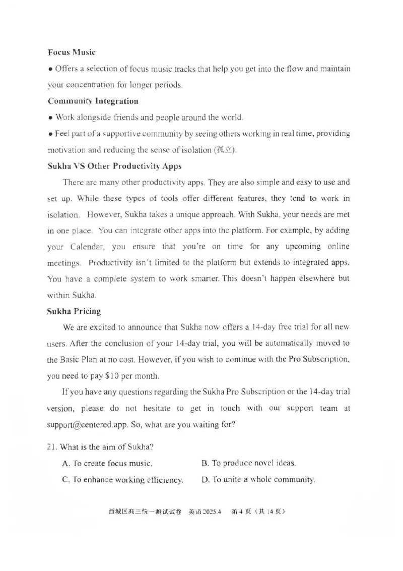 2025北京西城高三一模英语试题及答案_2025年4月_250413北京市西城区2025年高三一模（全科）