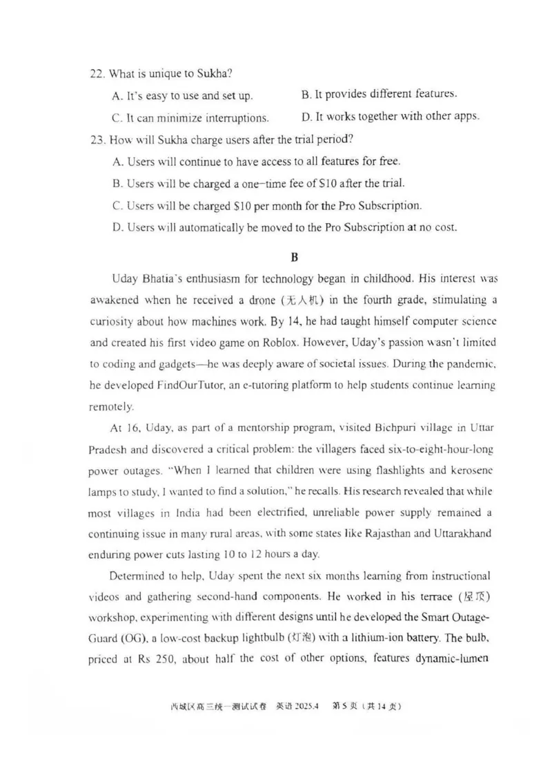 2025北京西城高三一模英语试题及答案_2025年4月_250413北京市西城区2025年高三一模（全科）