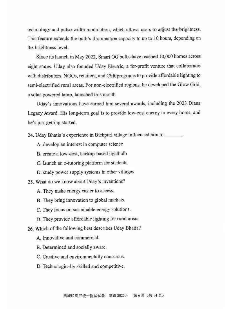 2025北京西城高三一模英语试题及答案_2025年4月_250413北京市西城区2025年高三一模（全科）