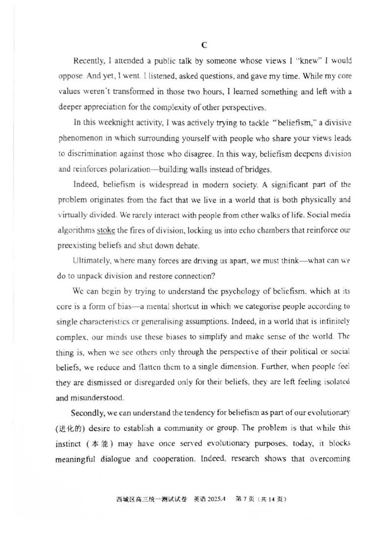 2025北京西城高三一模英语试题及答案_2025年4月_250413北京市西城区2025年高三一模（全科）