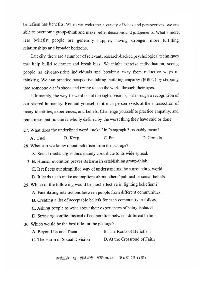 2025北京西城高三一模英语试题及答案_2025年4月_250413北京市西城区2025年高三一模（全科）