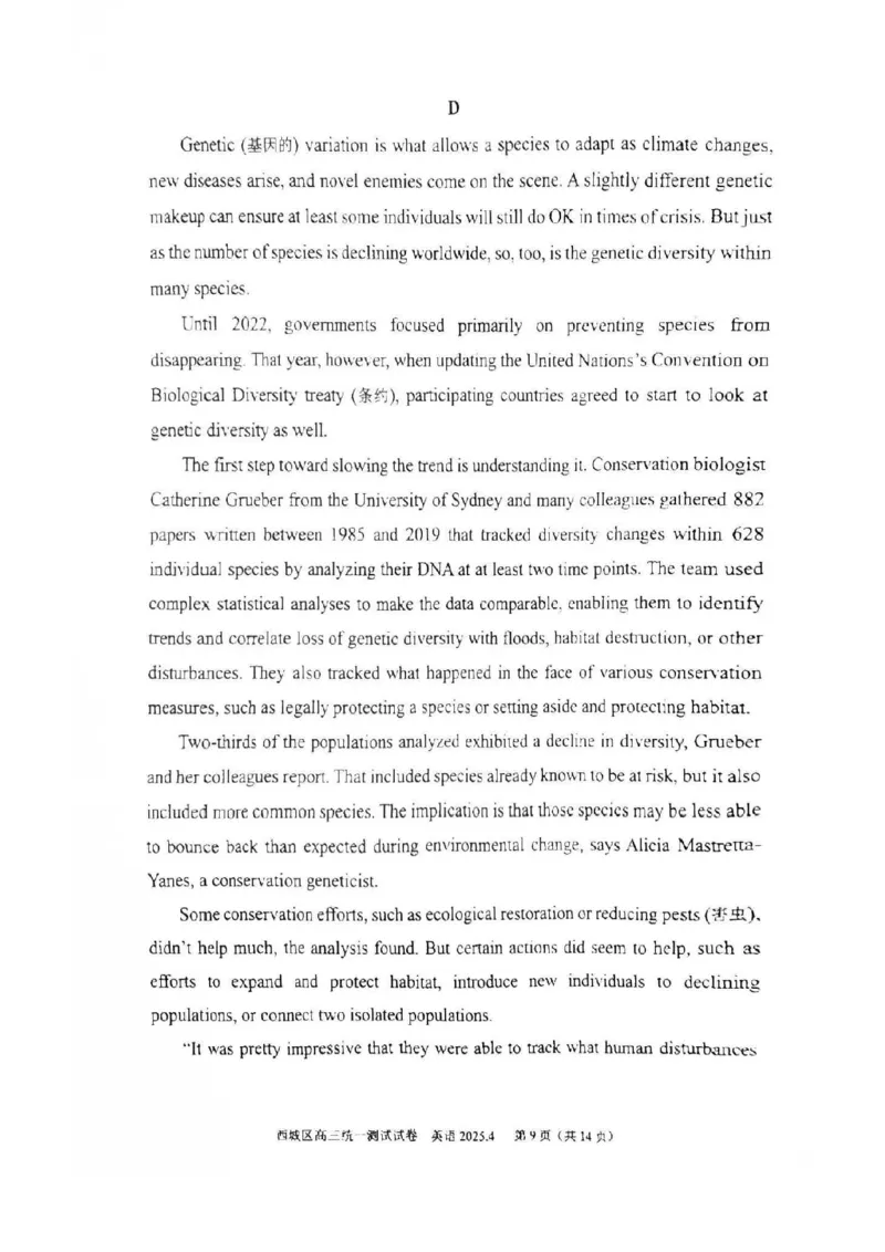 2025北京西城高三一模英语试题及答案_2025年4月_250413北京市西城区2025年高三一模（全科）