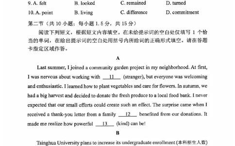 2025北京西城高三一模英语试题及答案_2025年4月_250413北京市西城区2025年高三一模（全科）