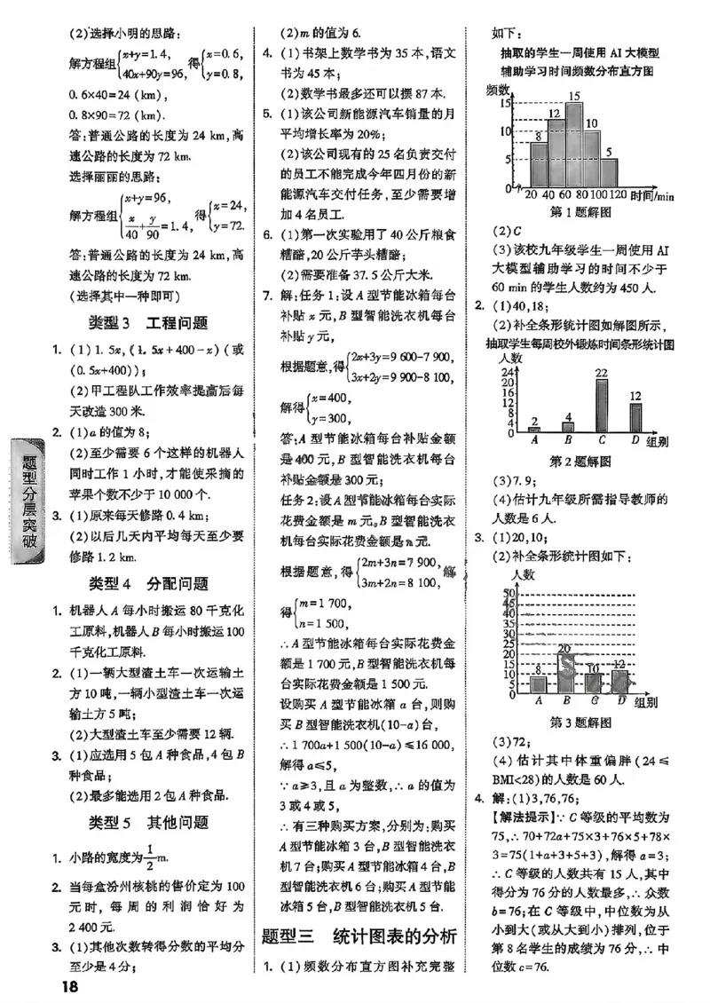 2026辽宁万唯试题研究（数学-3参考答案）_26《万唯中考试题研究》辽宁_2026《辽宁万唯试题研究》数学