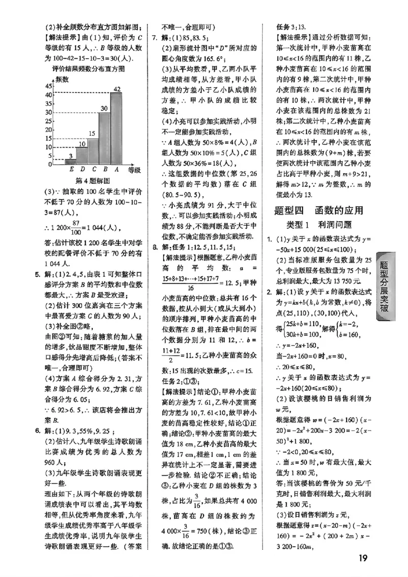 2026辽宁万唯试题研究（数学-3参考答案）_26《万唯中考试题研究》辽宁_2026《辽宁万唯试题研究》数学