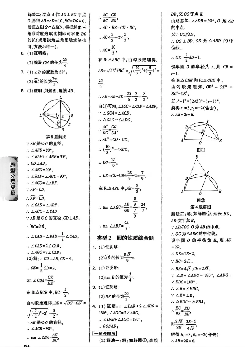 2026辽宁万唯试题研究（数学-3参考答案）_26《万唯中考试题研究》辽宁_2026《辽宁万唯试题研究》数学