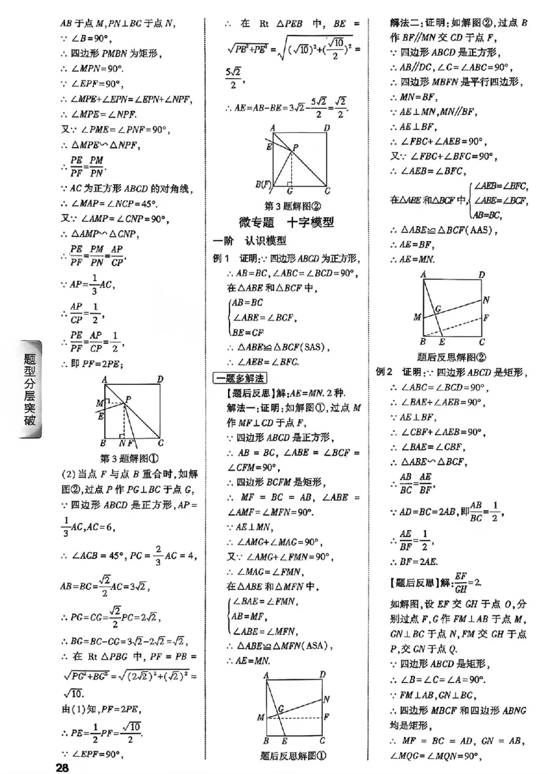 2026辽宁万唯试题研究（数学-3参考答案）_26《万唯中考试题研究》辽宁_2026《辽宁万唯试题研究》数学