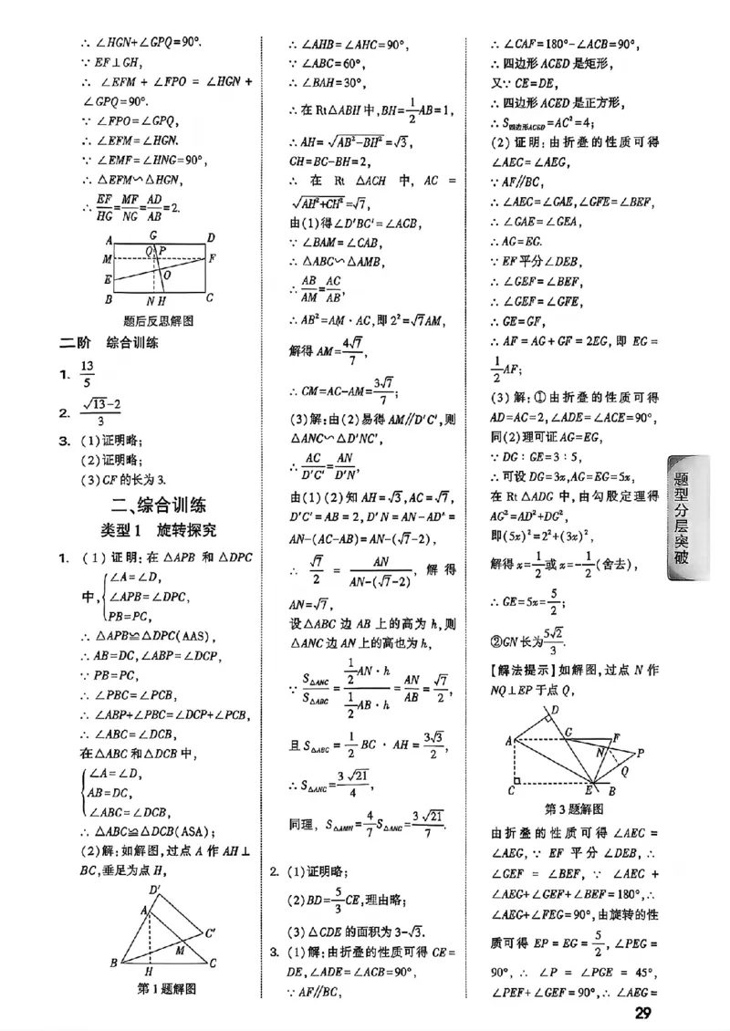2026辽宁万唯试题研究（数学-3参考答案）_26《万唯中考试题研究》辽宁_2026《辽宁万唯试题研究》数学