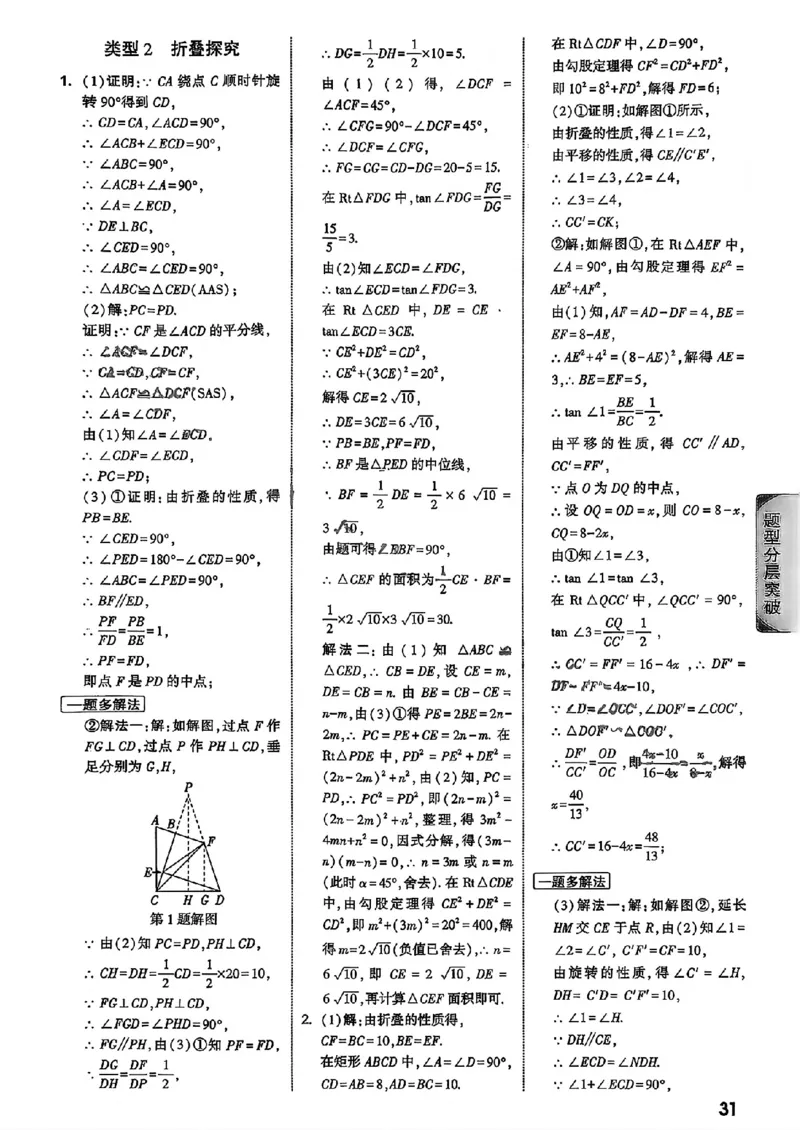 2026辽宁万唯试题研究（数学-3参考答案）_26《万唯中考试题研究》辽宁_2026《辽宁万唯试题研究》数学