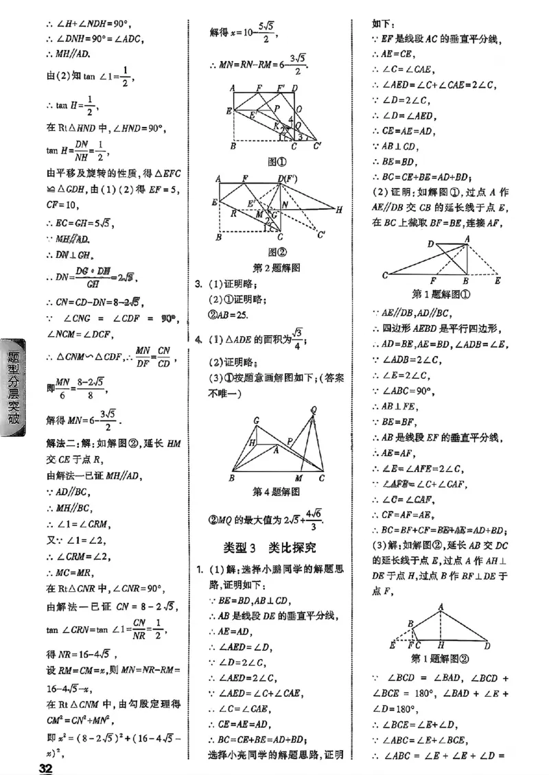 2026辽宁万唯试题研究（数学-3参考答案）_26《万唯中考试题研究》辽宁_2026《辽宁万唯试题研究》数学
